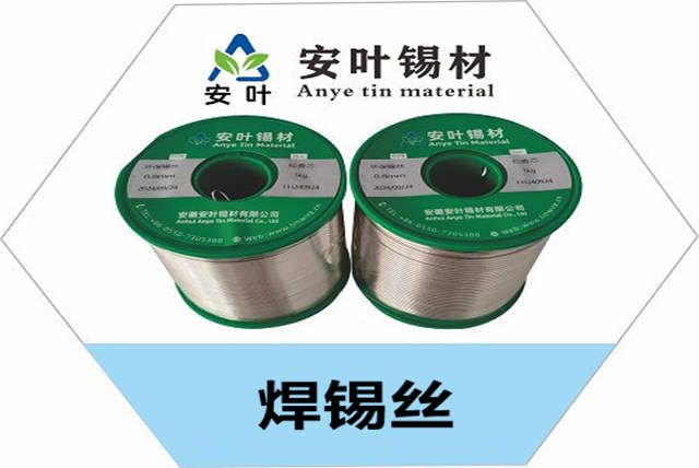 无铅焊锡丝