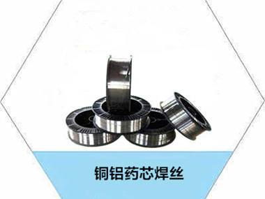 铜铝药芯焊丝