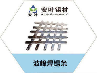 无铅焊锡条