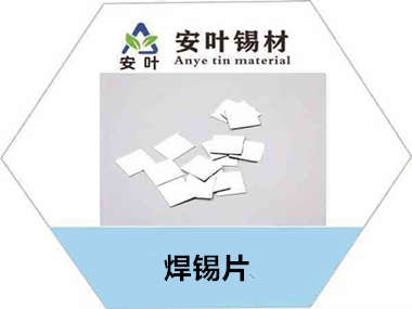 锡片哪里买，找安叶锡材