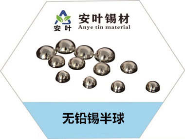 江苏安叶锡材：工业无铅焊锡球批发选购的首选之地