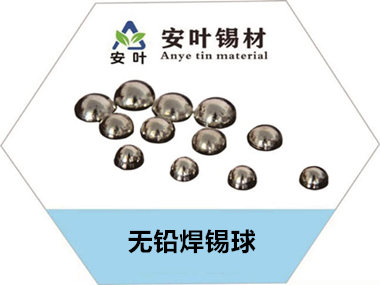 焊锡球焊接最简单方法