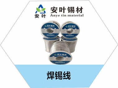 焊锡丝分类有哪些依据?